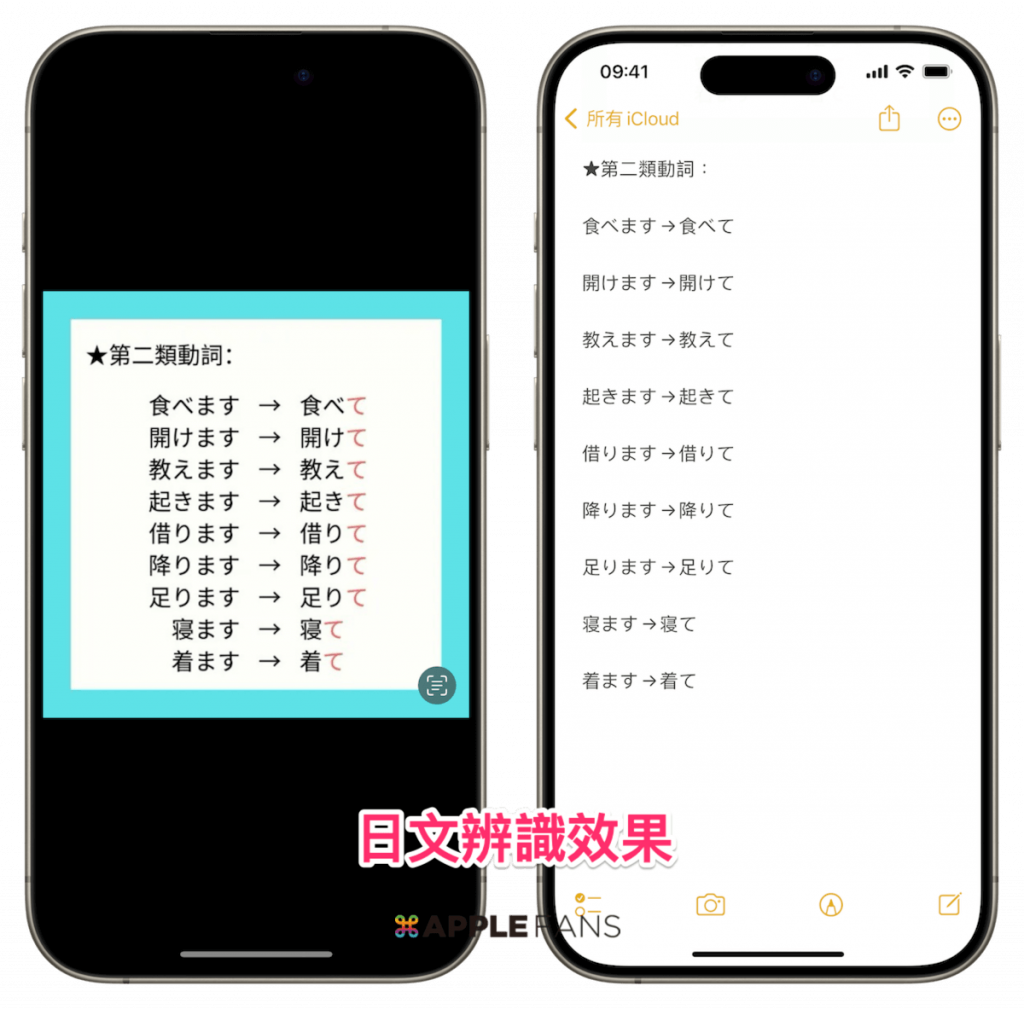 iPhone 圖片 轉文字