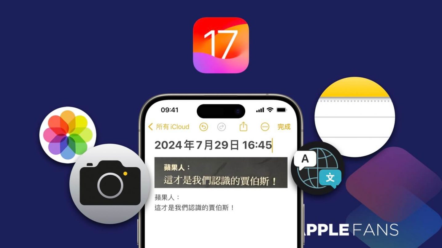 iPhone 圖片 轉文字