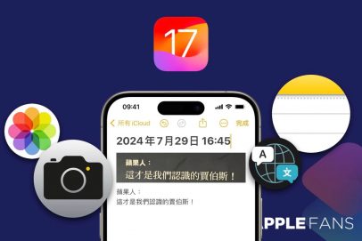 iPhone 圖片 轉文字