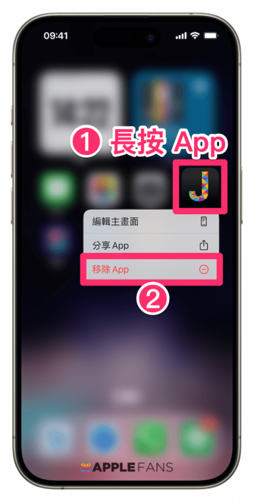 iPhone 被追蹤