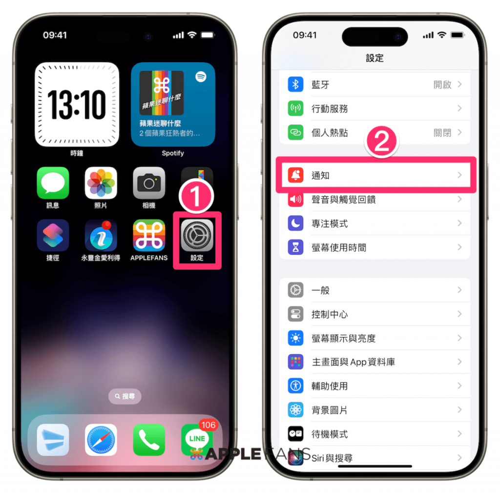 iPhone防追蹤