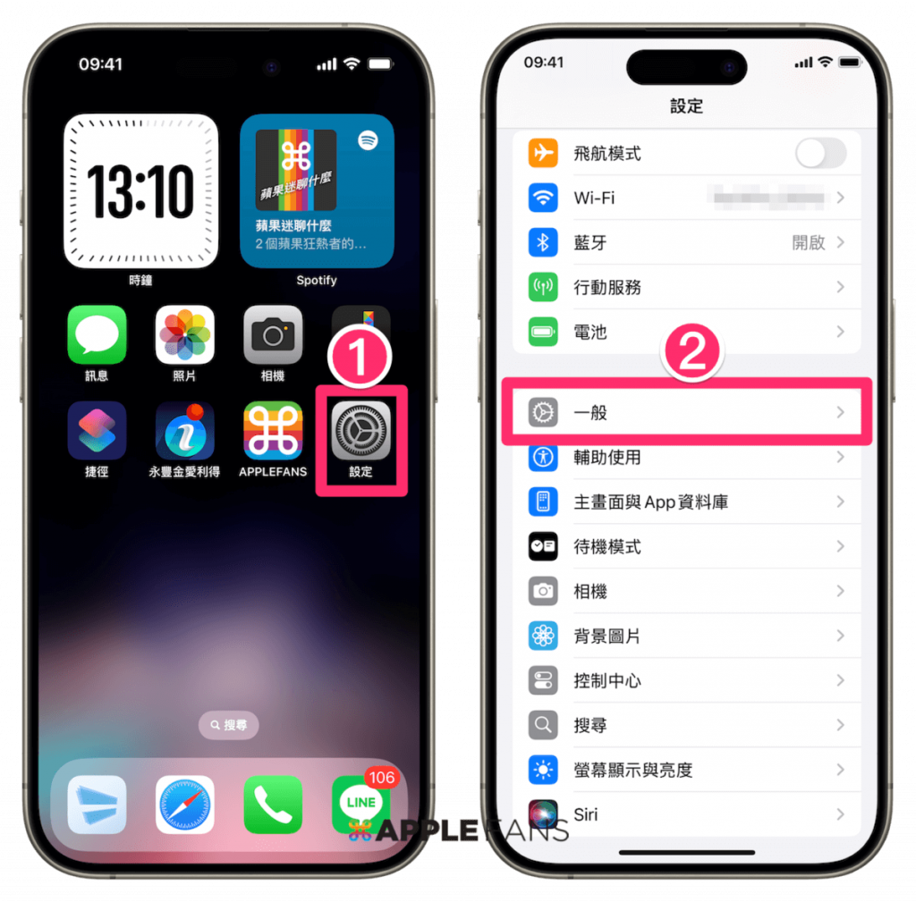 iPhone防追蹤