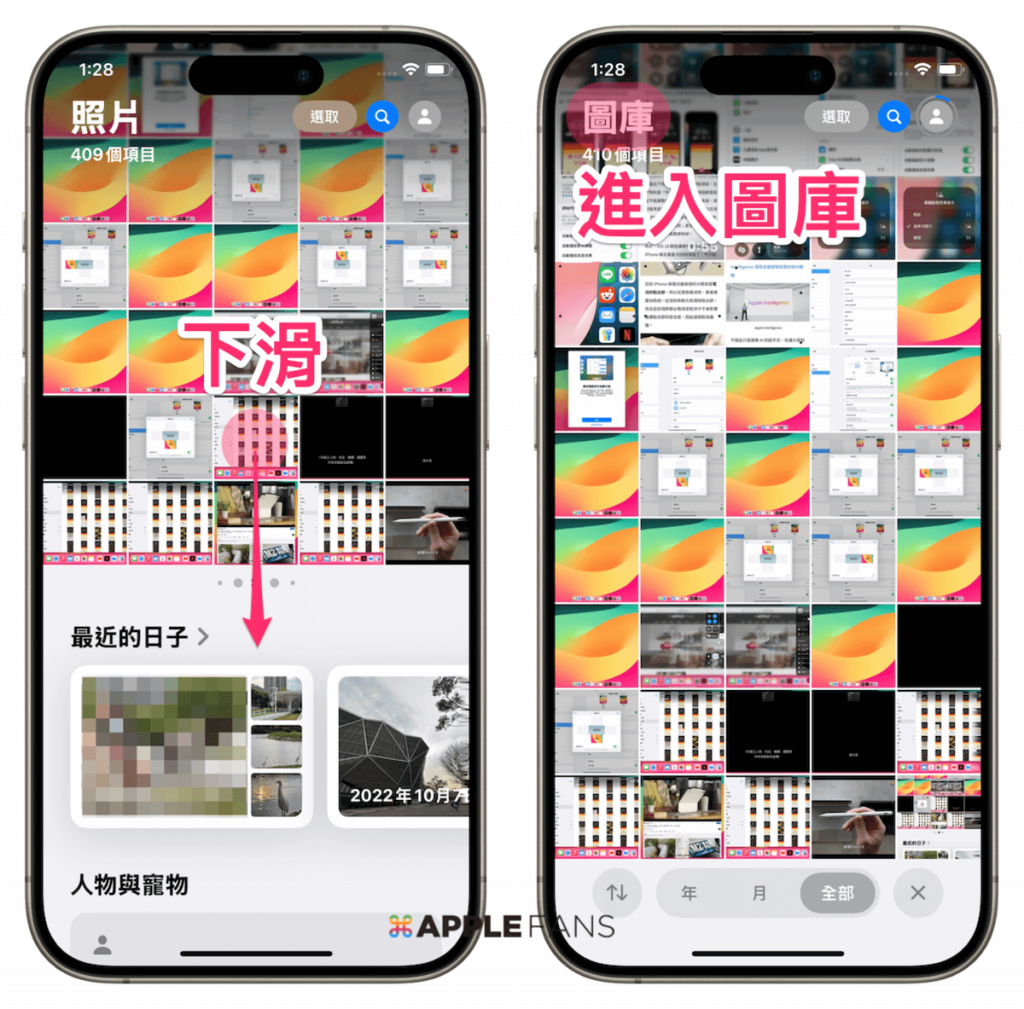 iOS 18 螢幕截圖隱藏