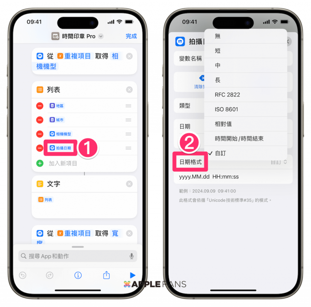 iOS 18 時間印章