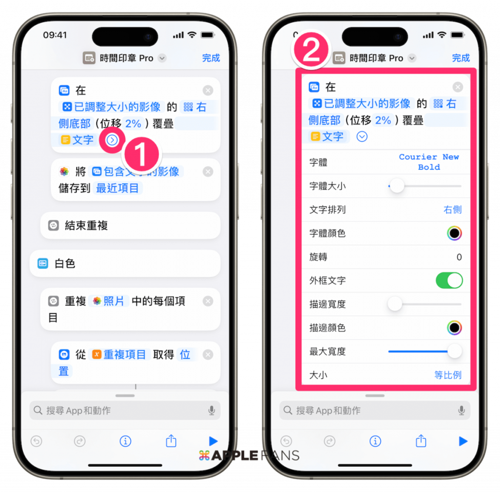 iOS 18 時間印章