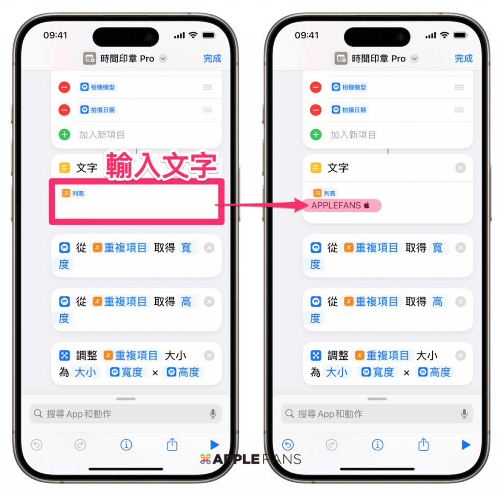 iOS 18 時間印章