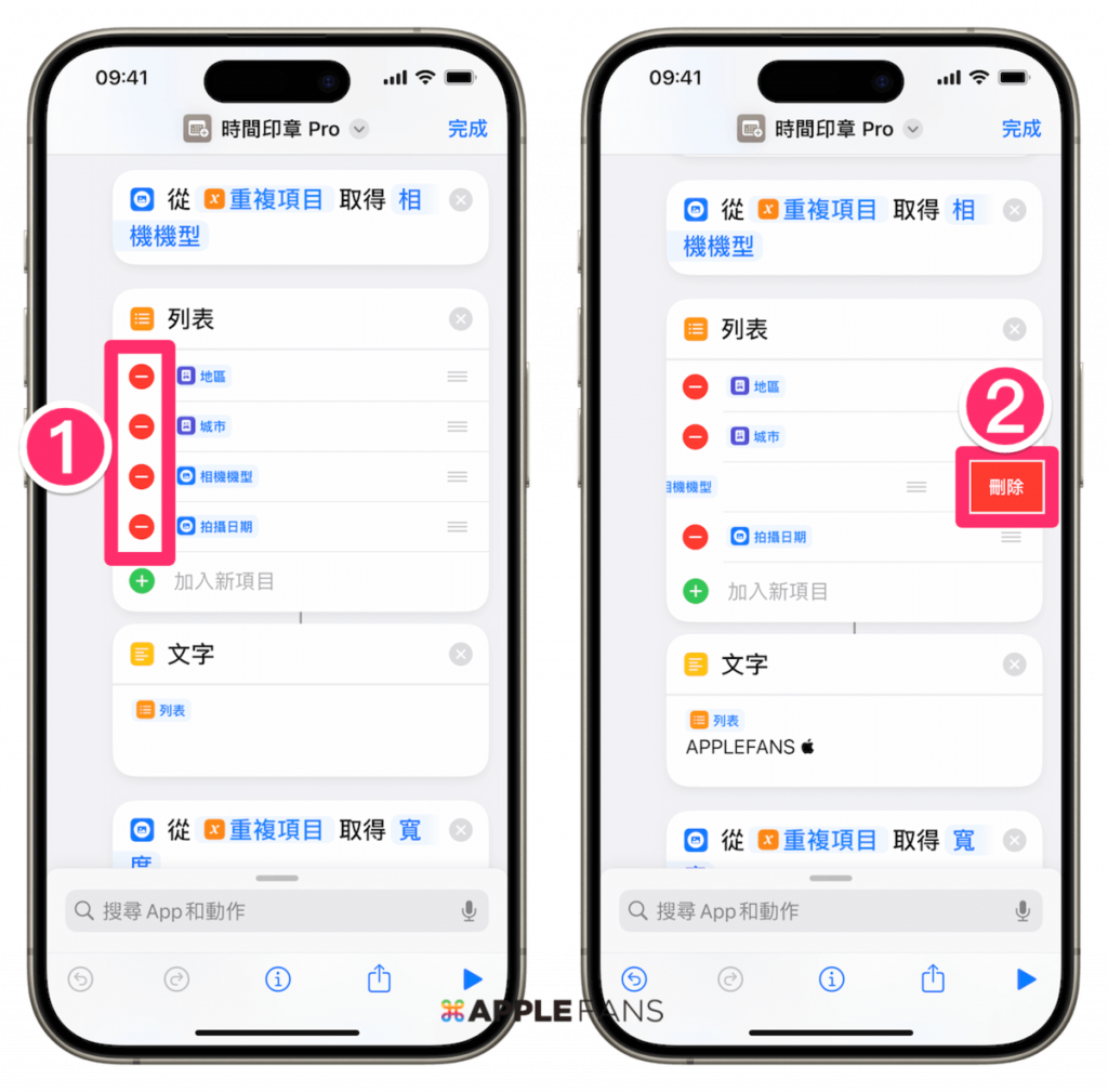 iOS 18 時間印章