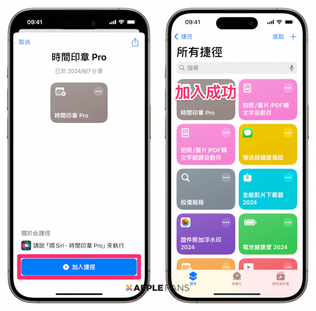 iPhone 照片 日期時間