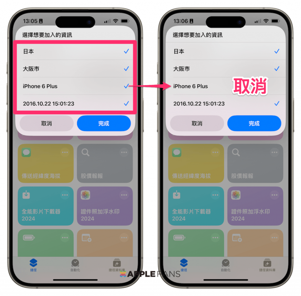 iPhone 照片 日期時間