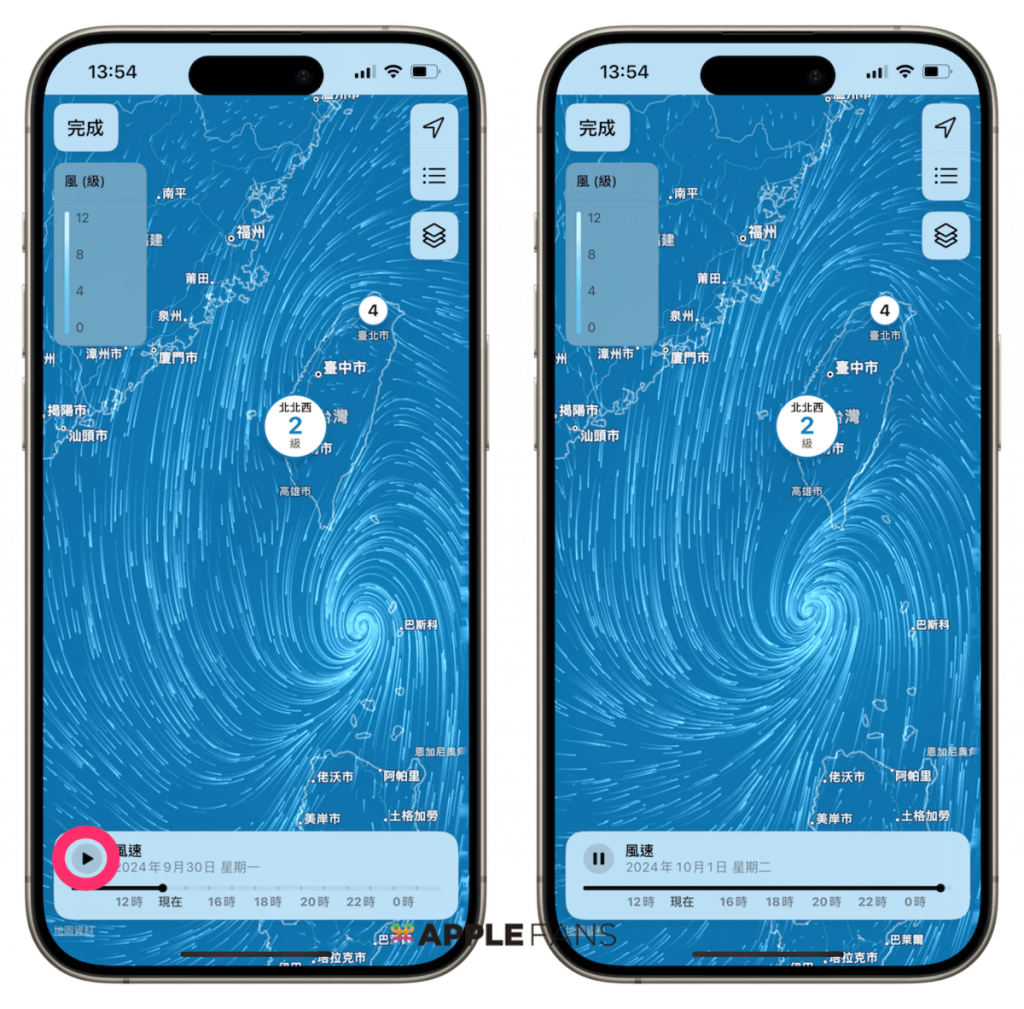 iPhone 颱風動向