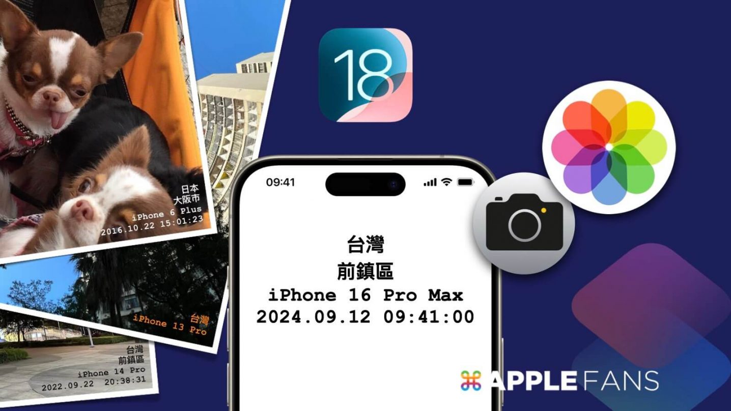 iPhone 照片 日期時間