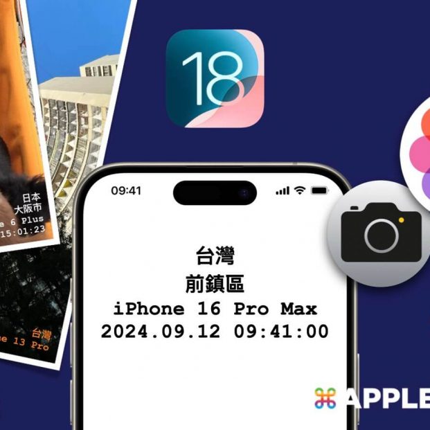 iPhone 照片 日期時間