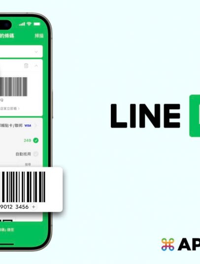 LINE Pay 發票載具