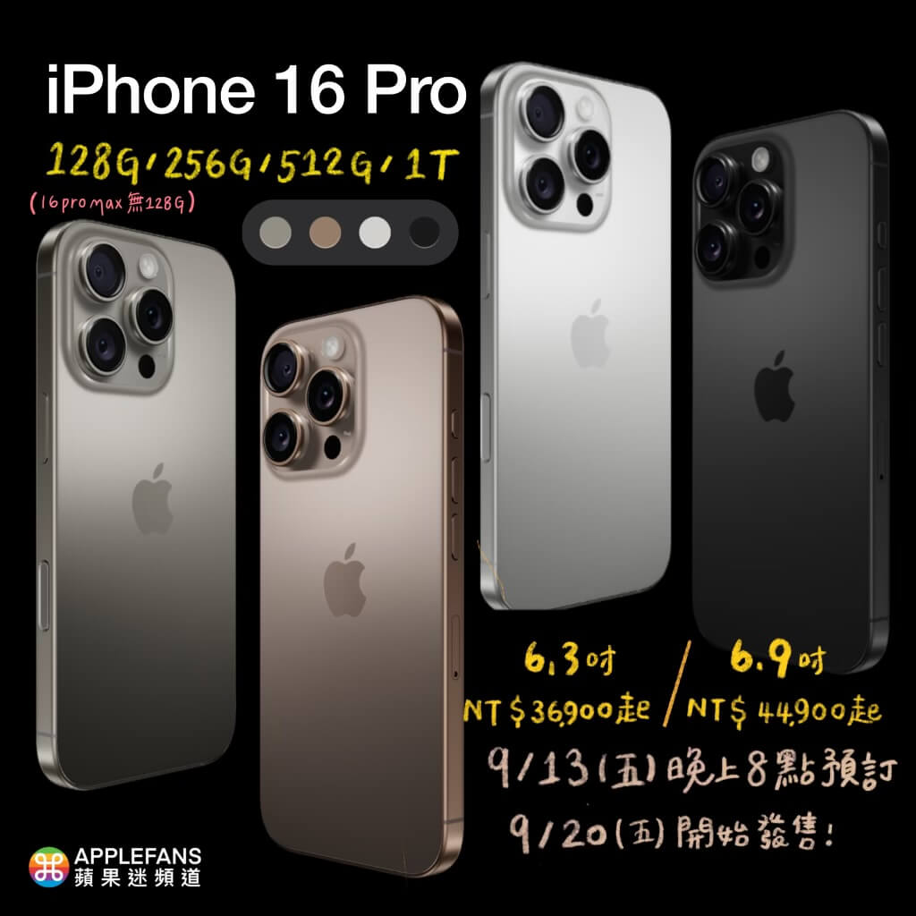 iPhone16懶人包