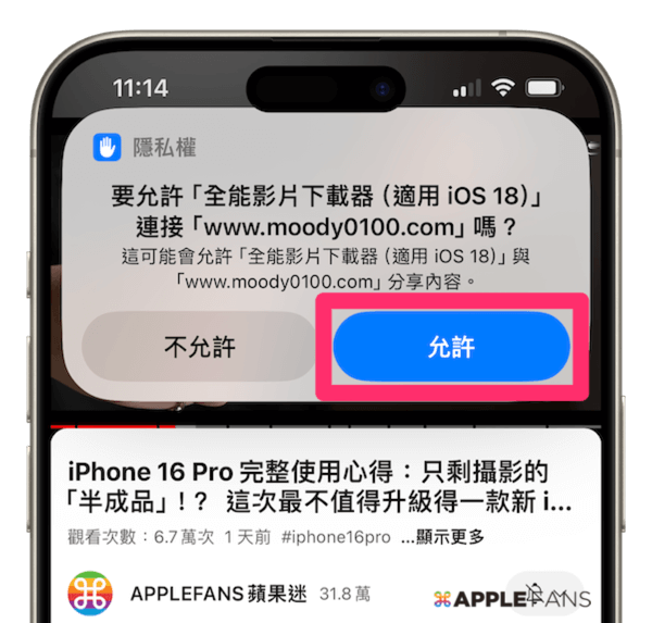 iPhone IG 下載