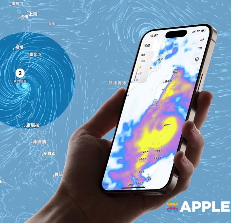 iPhone 颱風動向