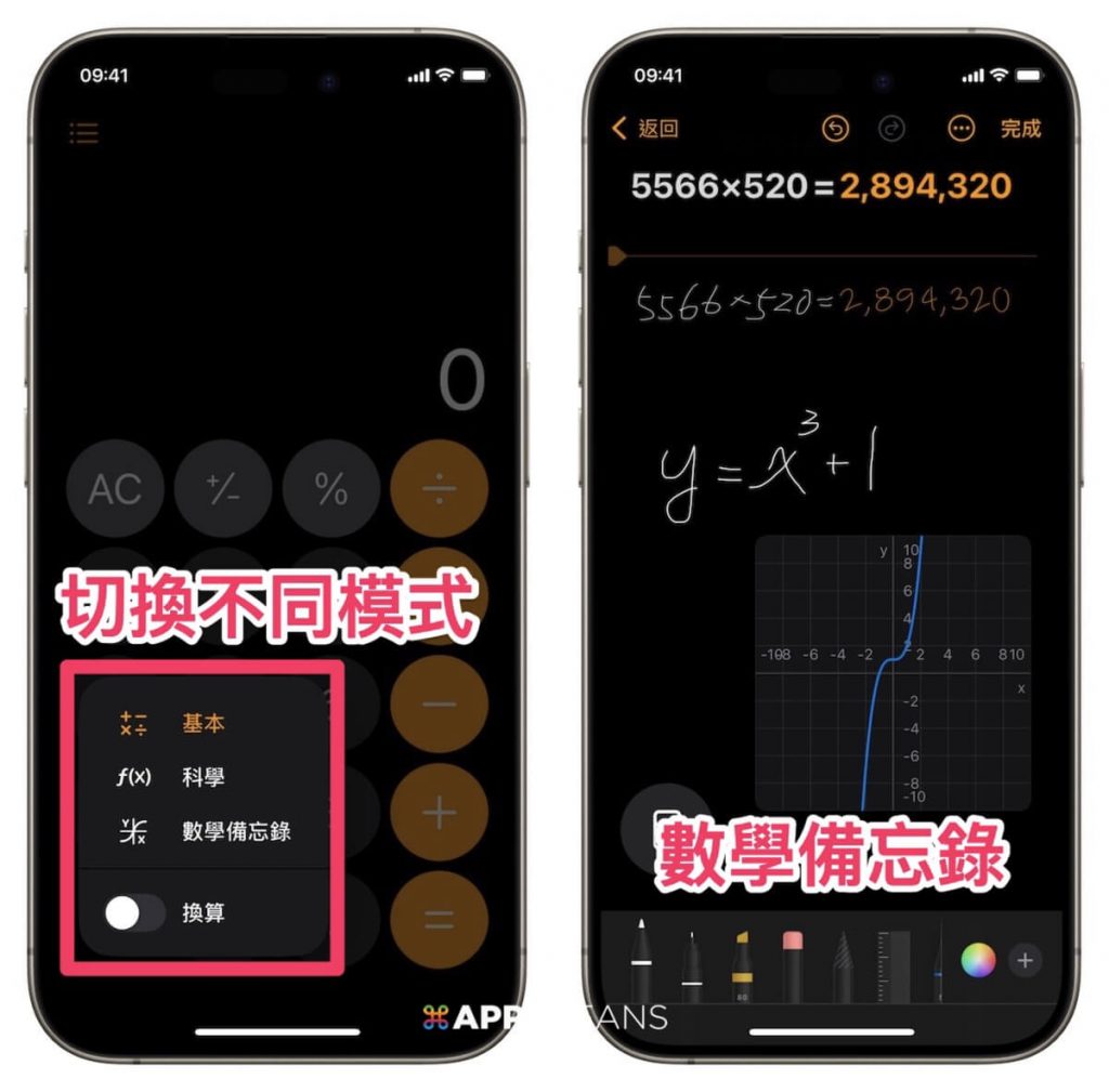 iOS 18 正式版