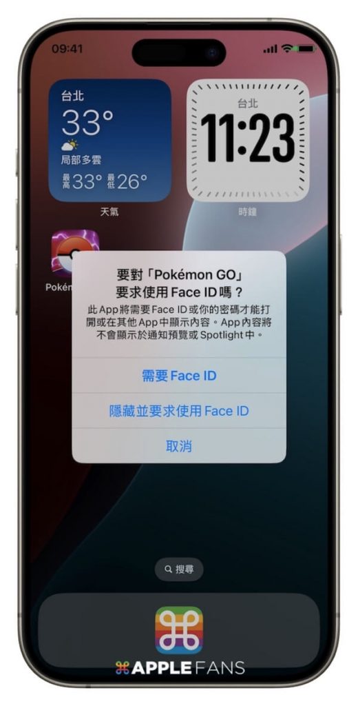 iOS 18 正式版