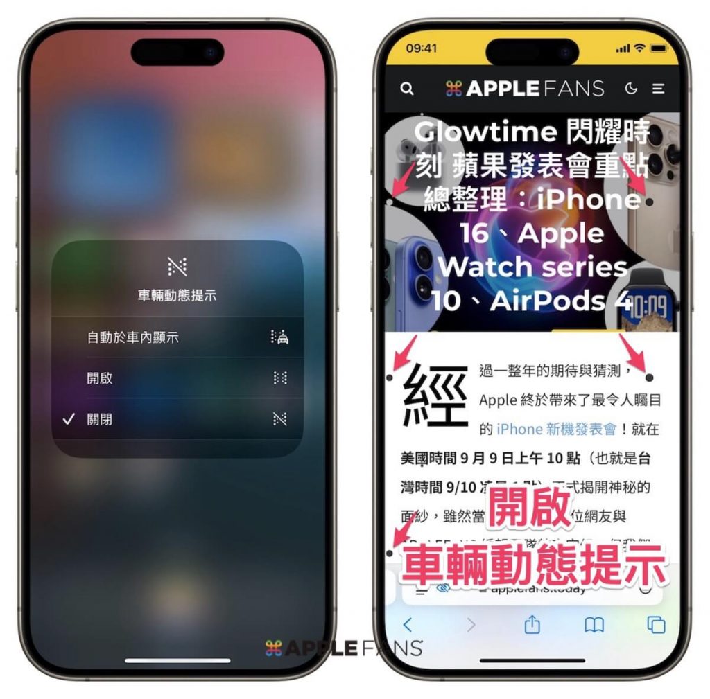 iOS 18 正式版