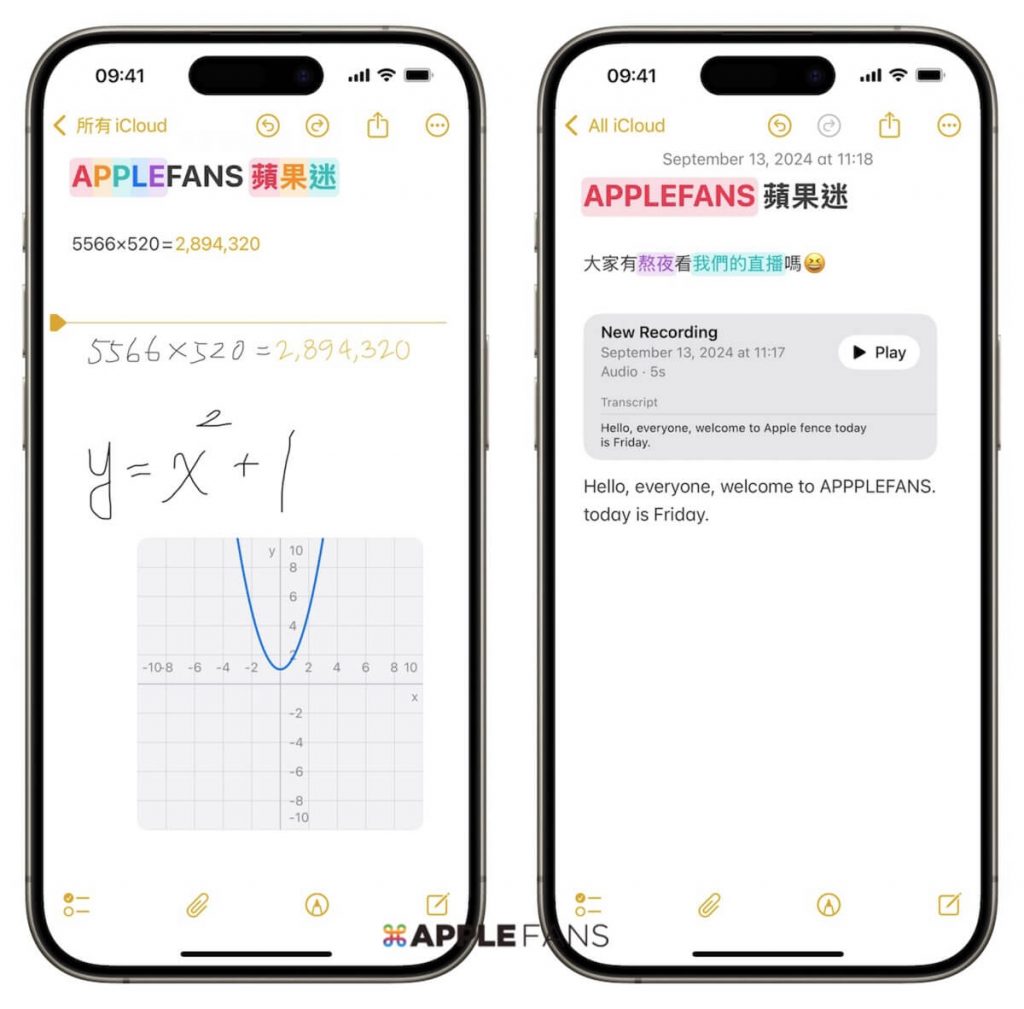 iOS 18 正式版