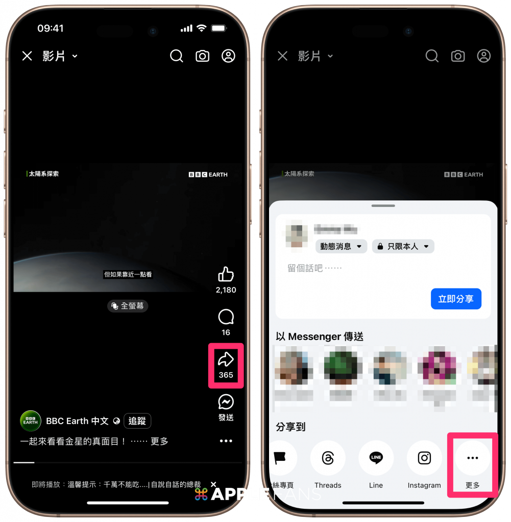 iPhone 下載 FB