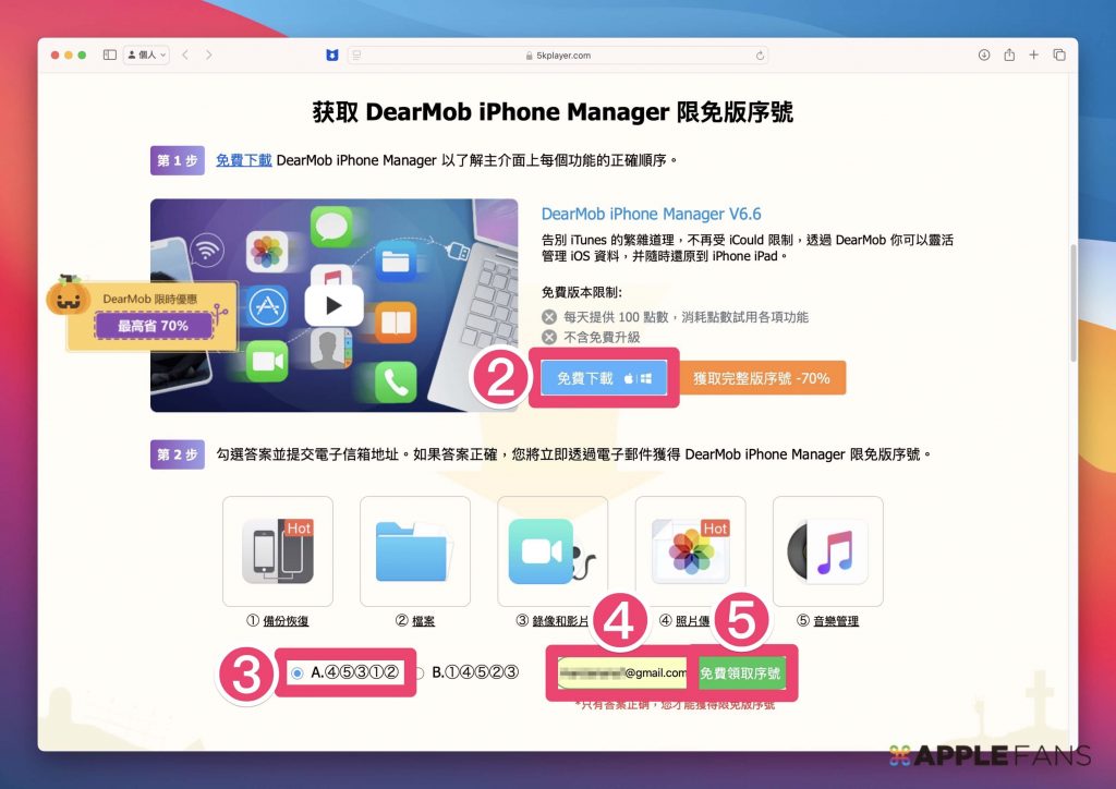 iPhone備份不用 iTunes