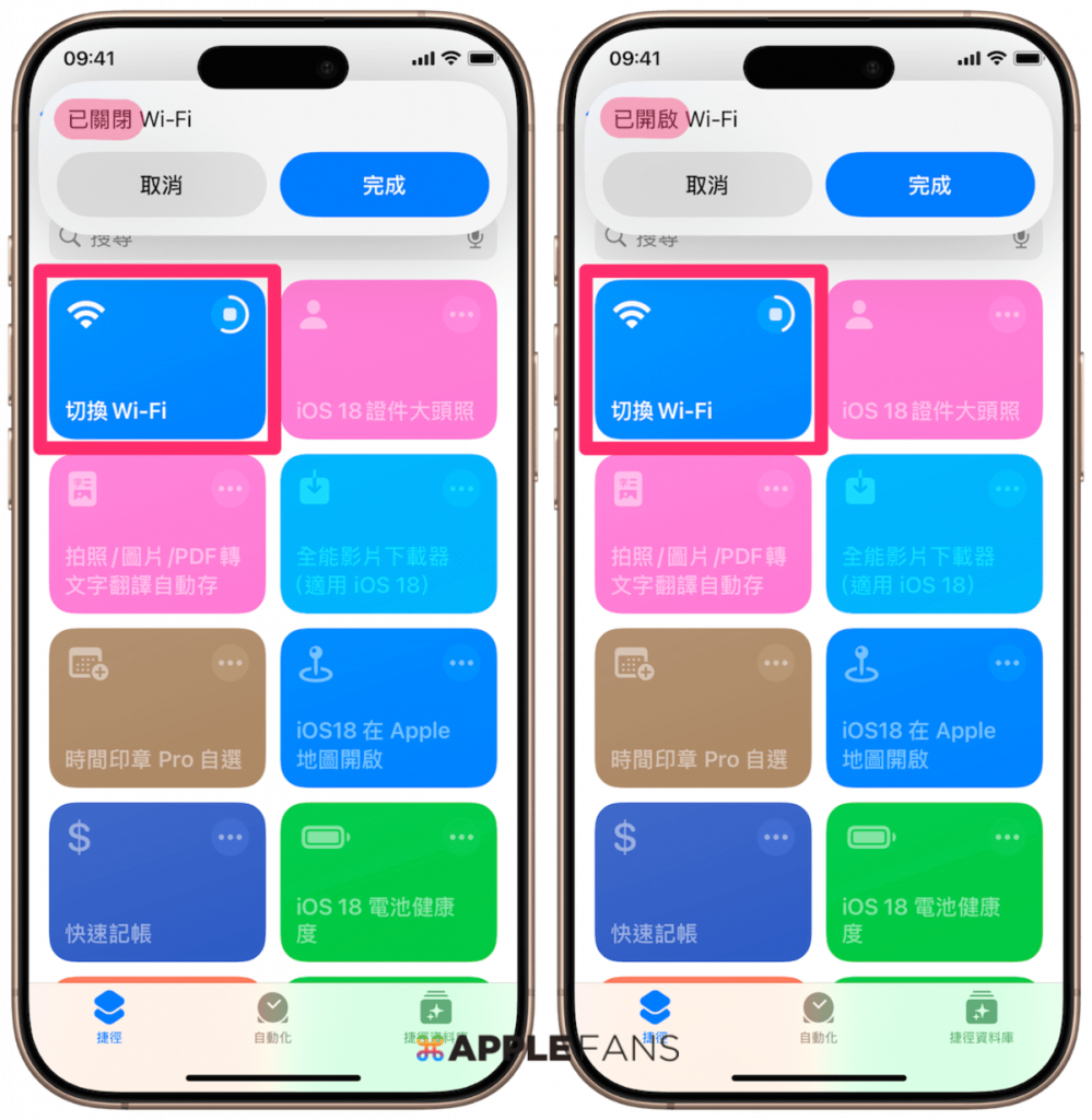 iPhone 關閉 Wi-Fi 自動開啟