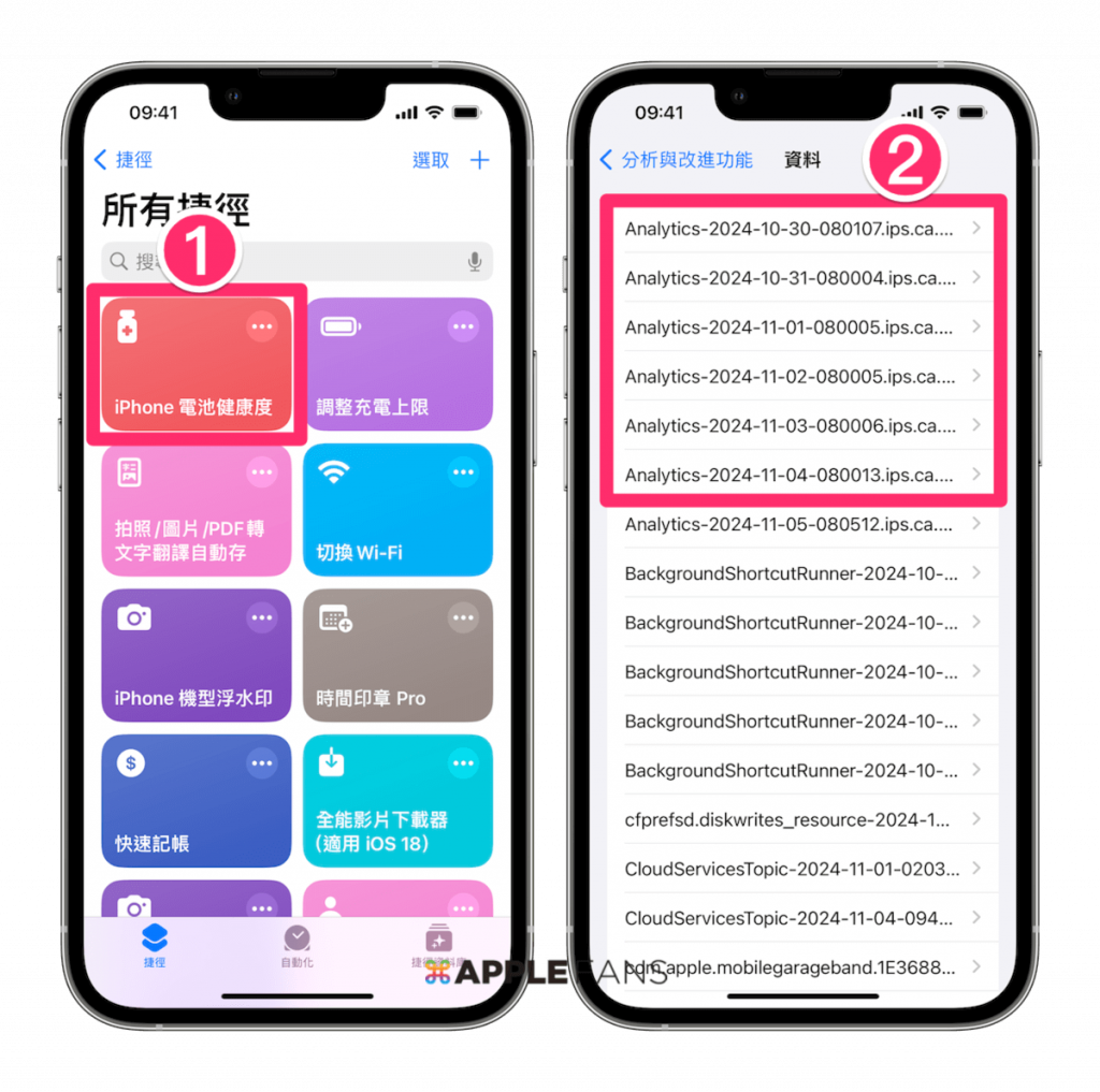 iPhone 電池循環次數