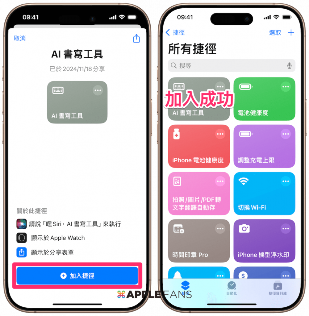 Apple Intelligence 書寫工具