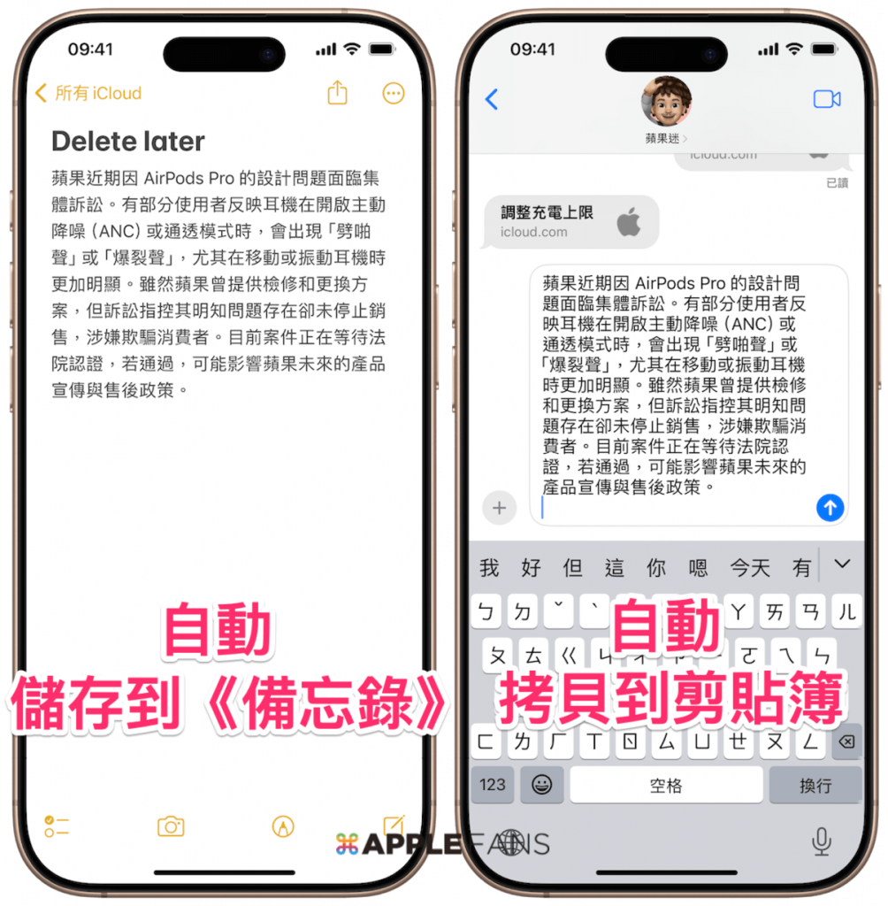 Apple Intelligence 書寫工具