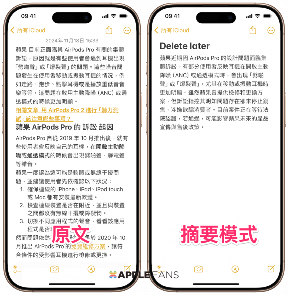 Apple Intelligence 書寫工具