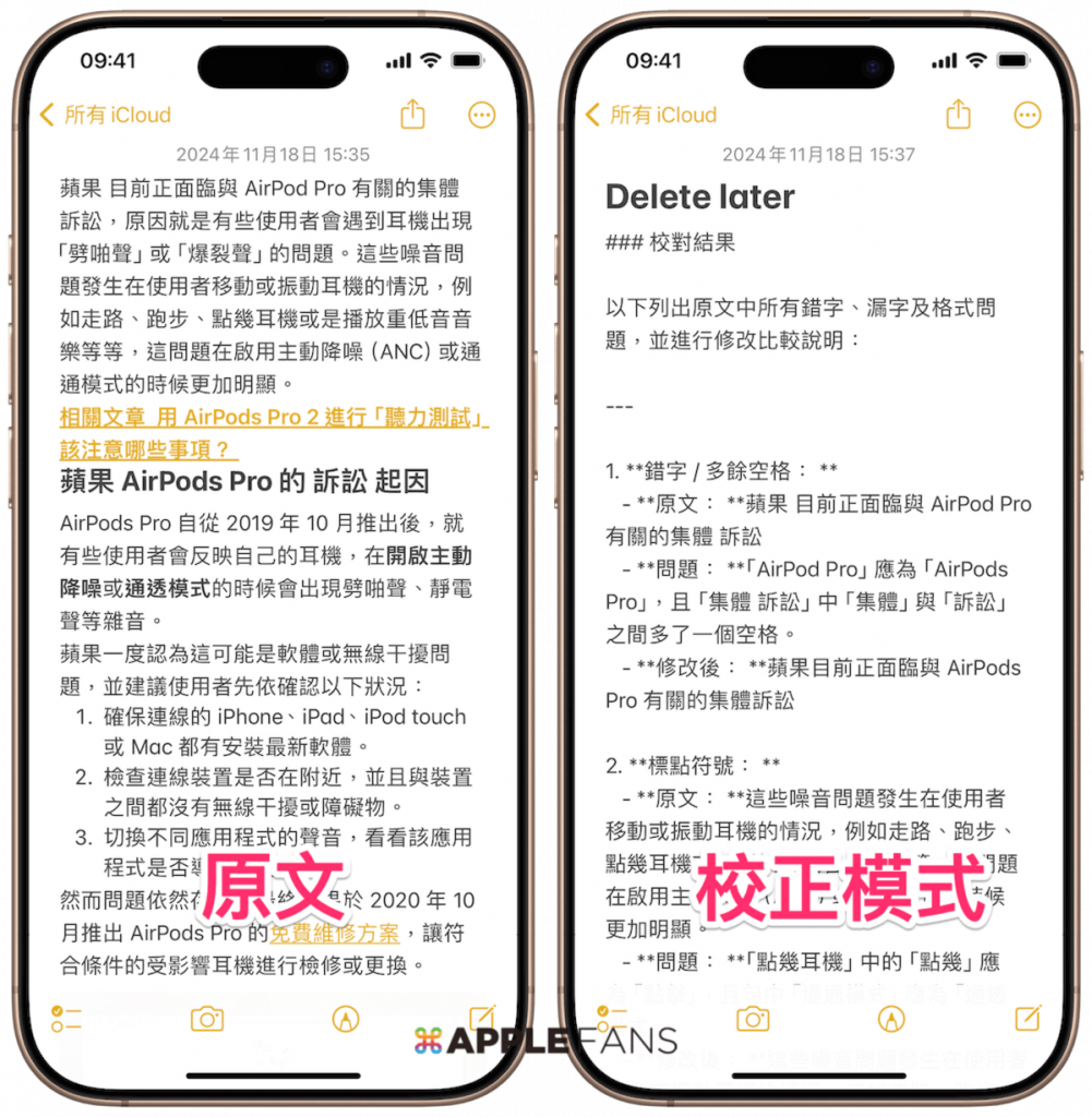 Apple Intelligence 書寫工具