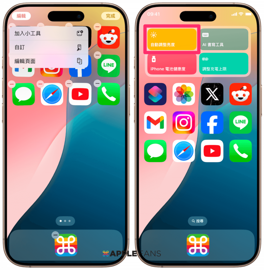 iPhone亮度亂跳