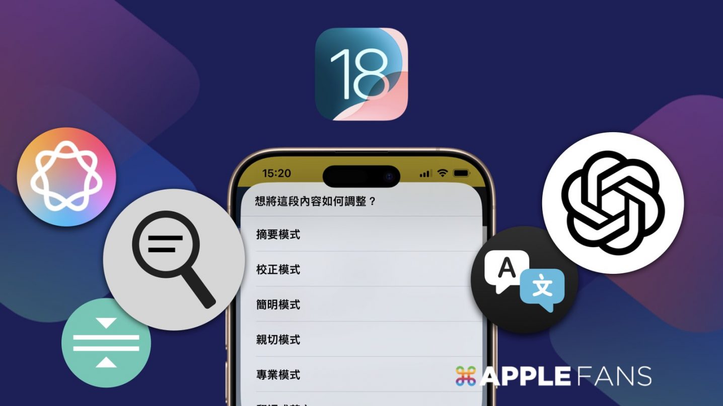 Apple Intelligence 書寫工具