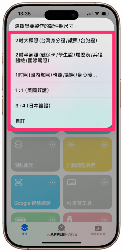 iPhone 證件 大頭照