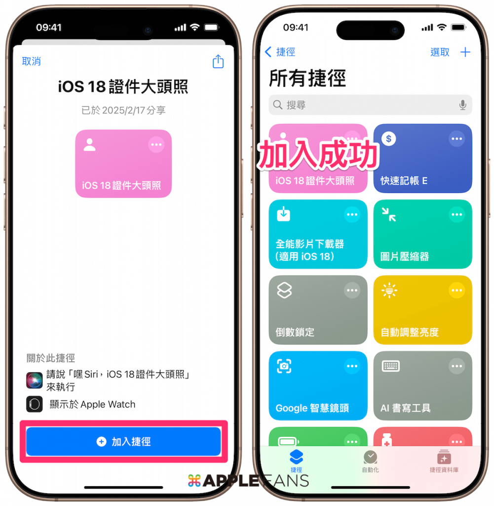 iPhone 證件 大頭照