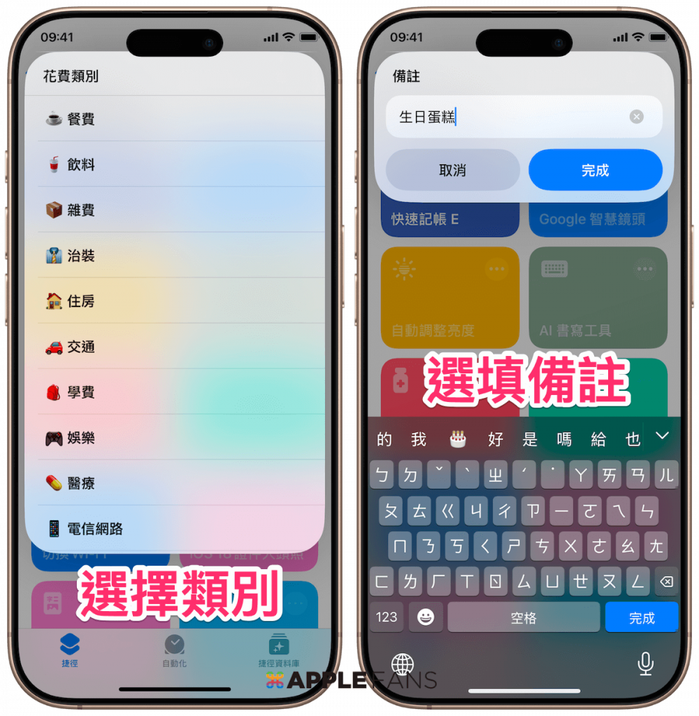 iPhone記帳