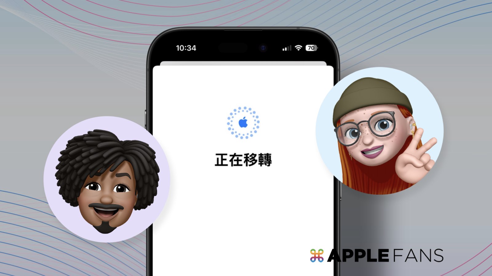 Apple 帳號移轉購買項目怎麼做？手把手教學！一文看懂