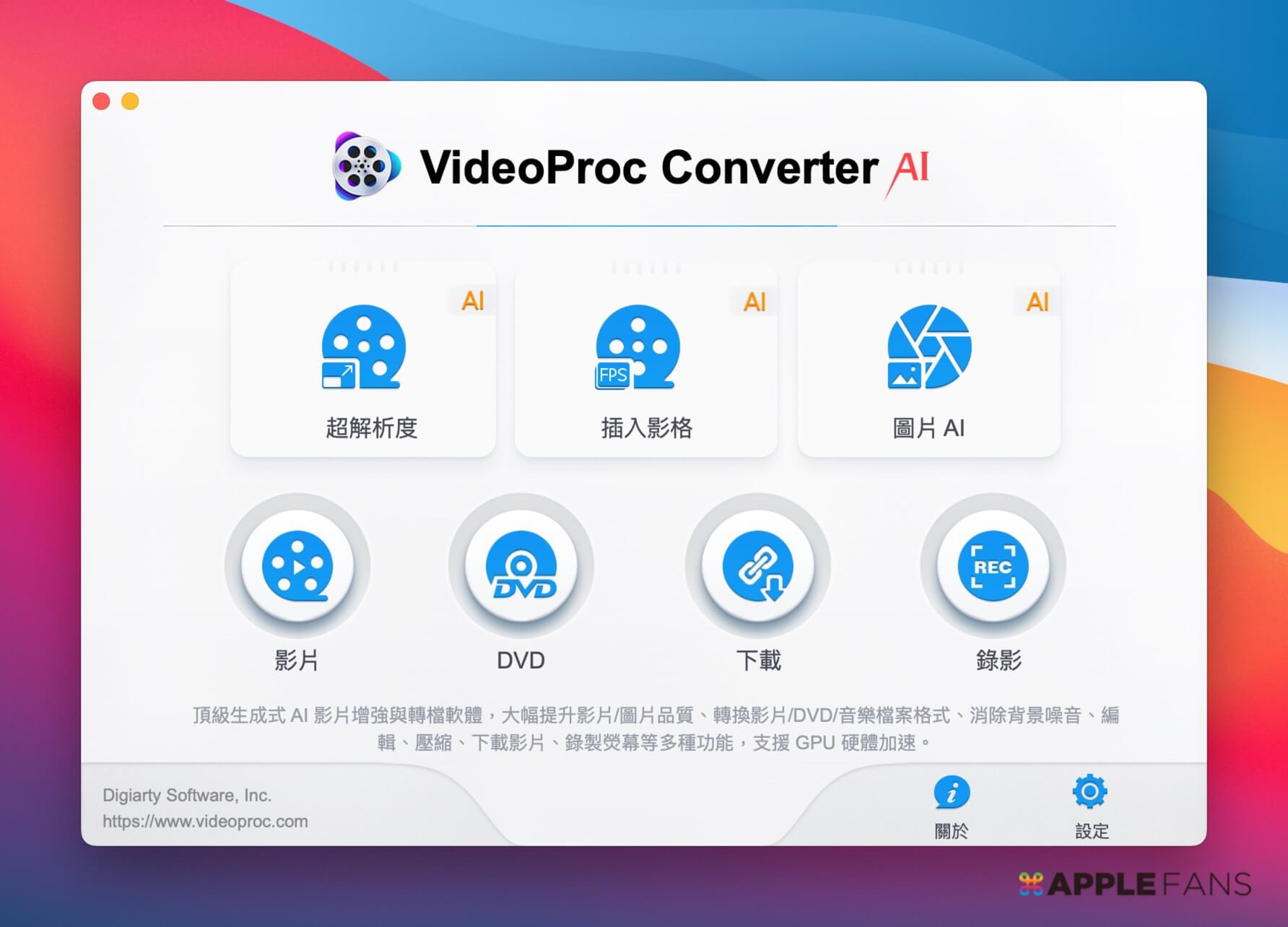 Mac 修復 老照片