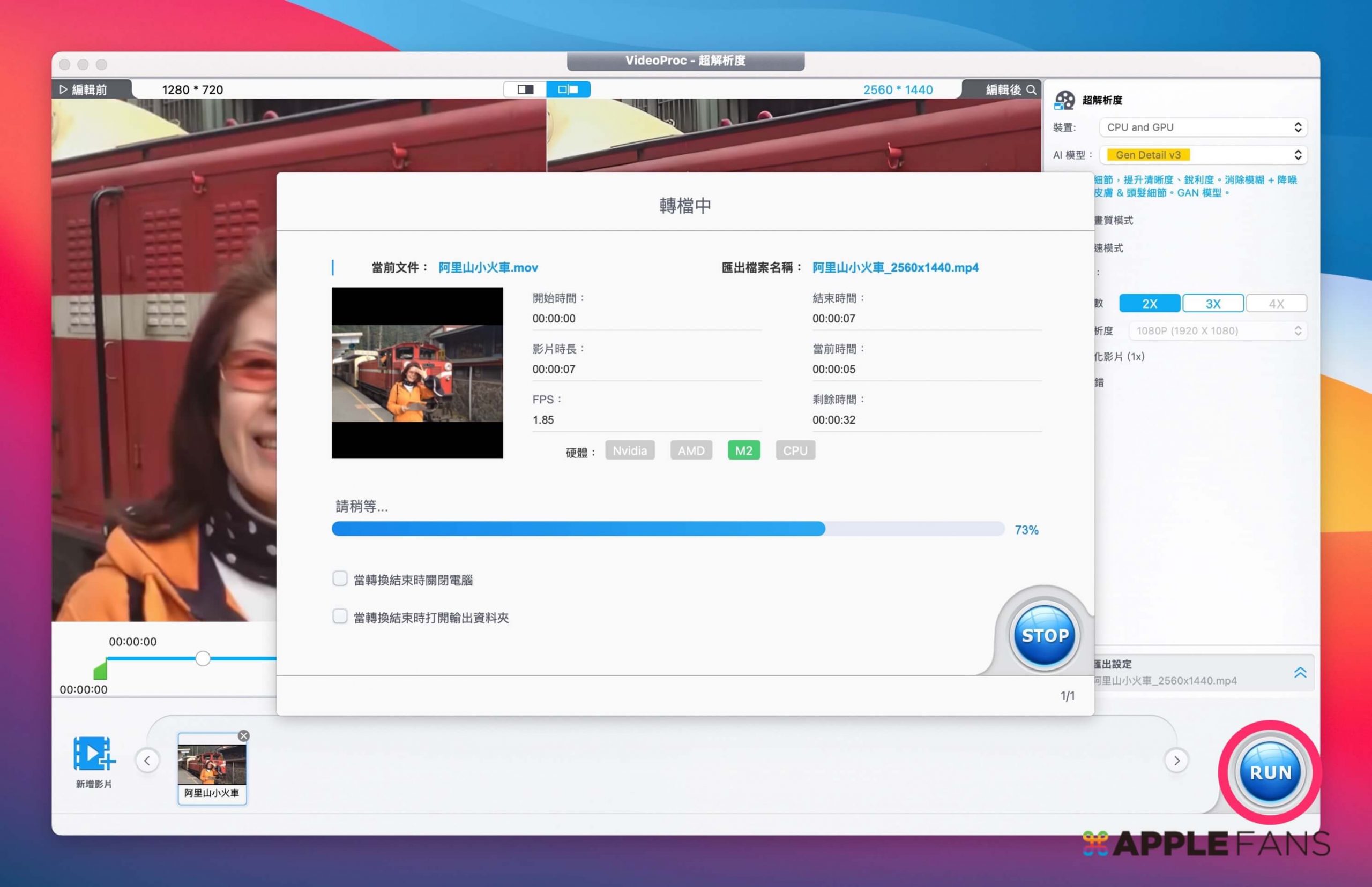 Mac 修復 老照片