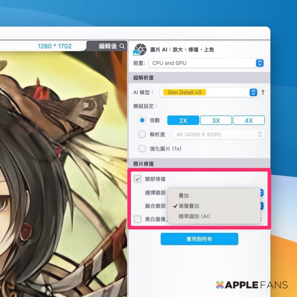AI修復影片