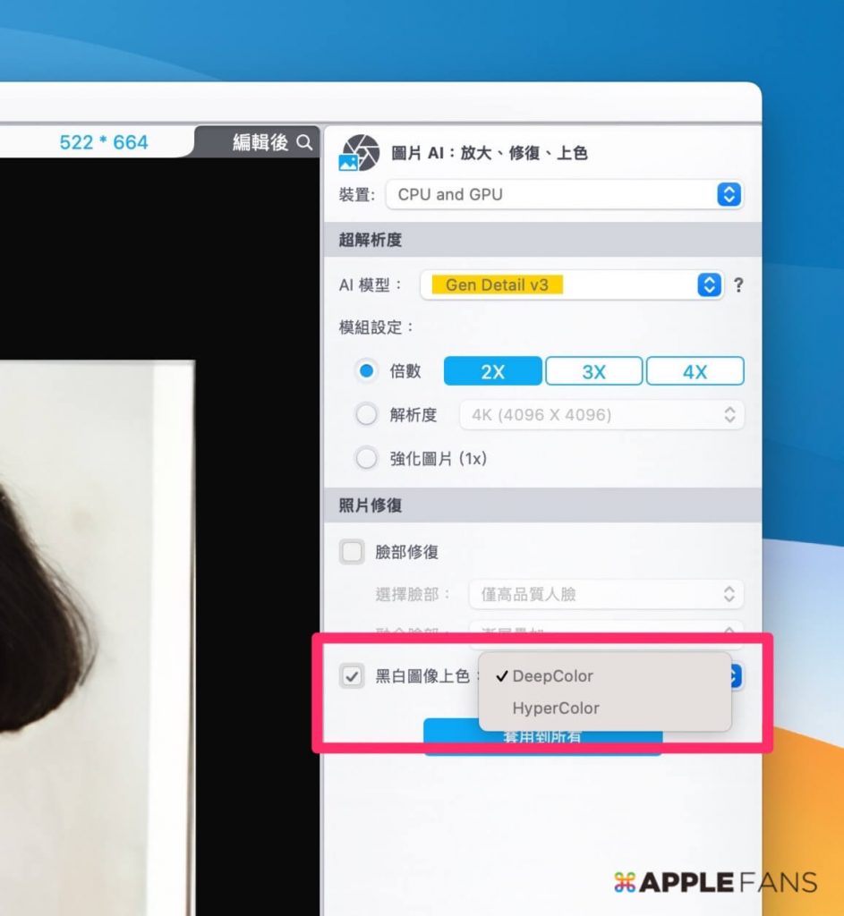 AI修復影片
