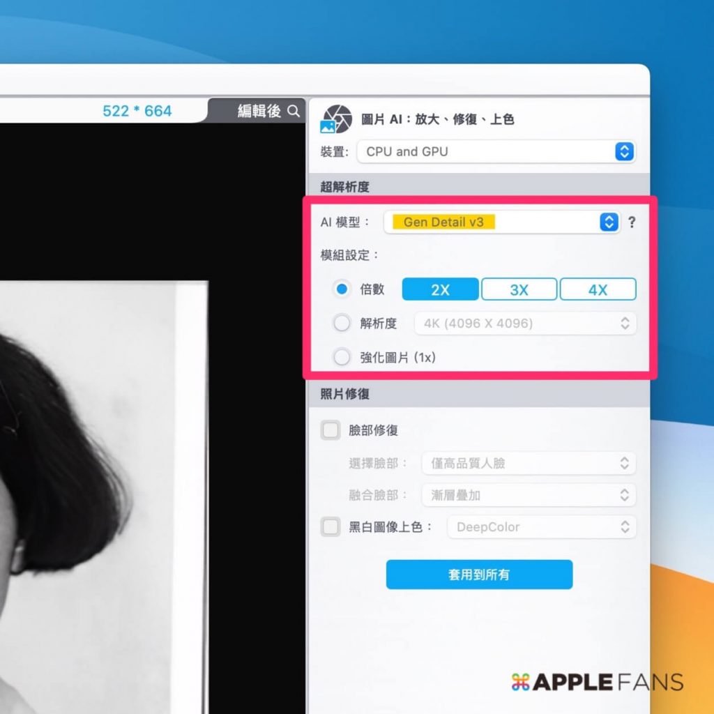 AI修復影片