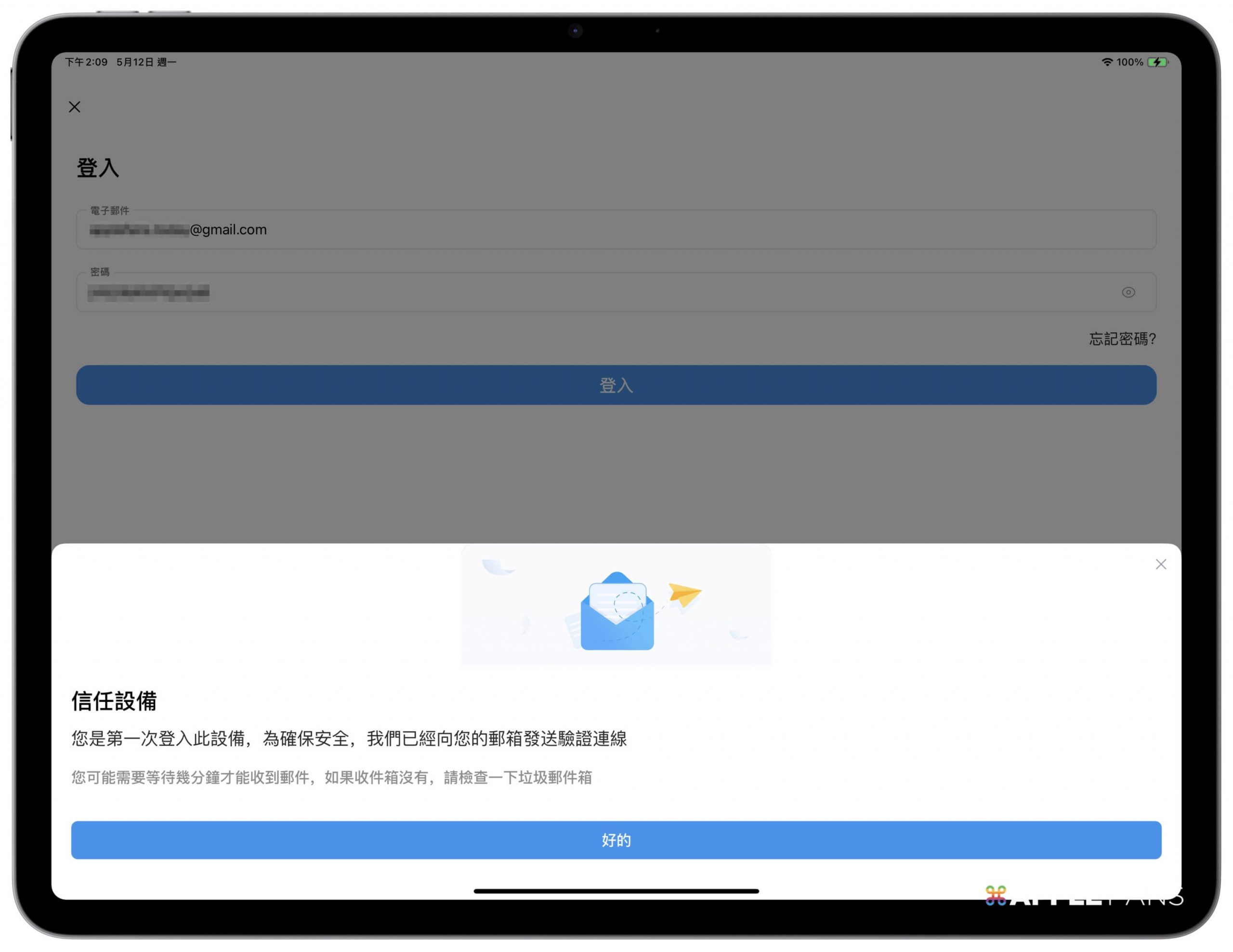iPad遠端