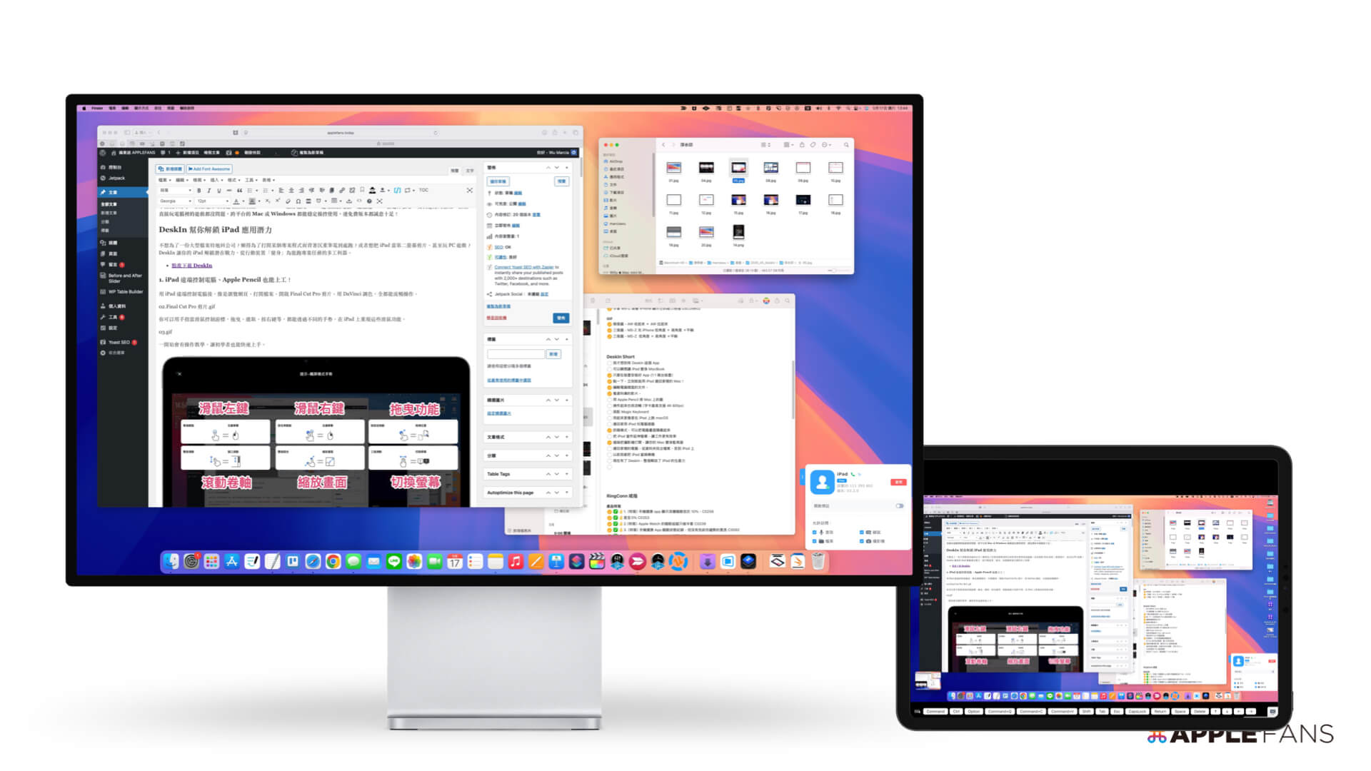 iPad 遠端控制