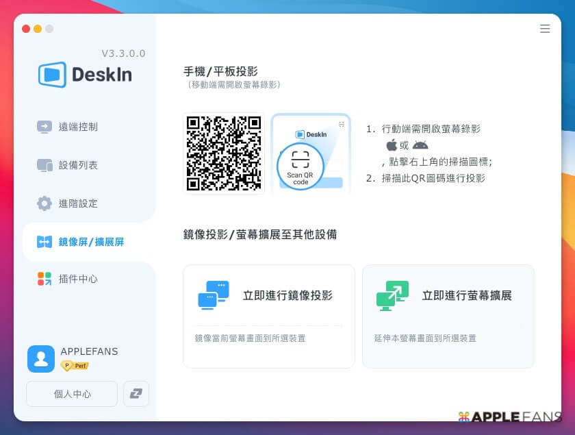 iPad 遠端控制