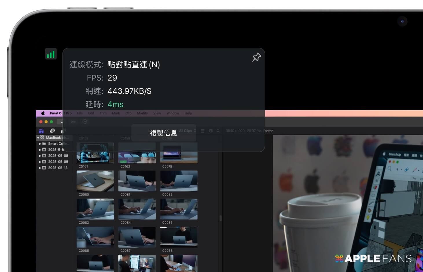 iPad 遠端控制