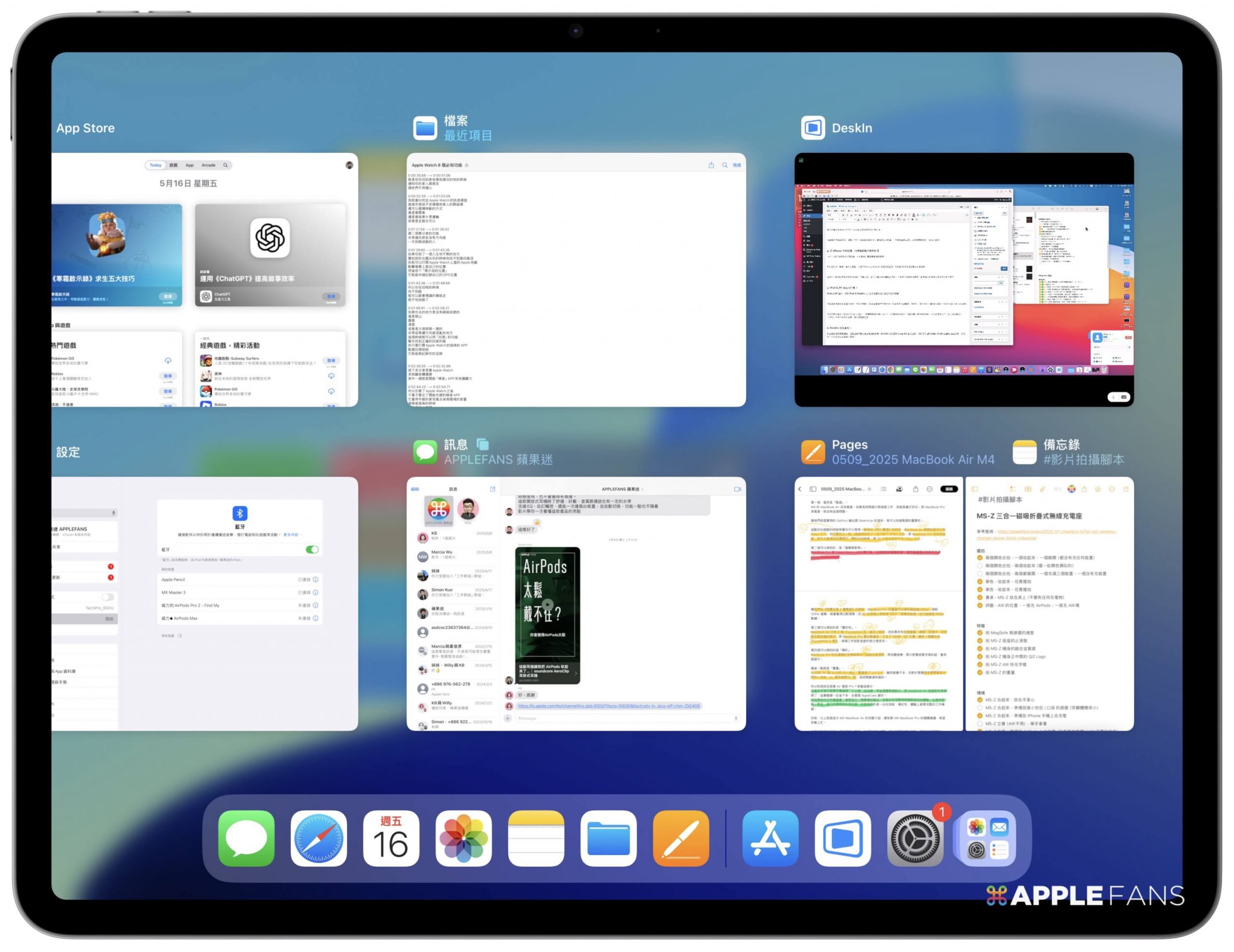 iPad 遠端控制