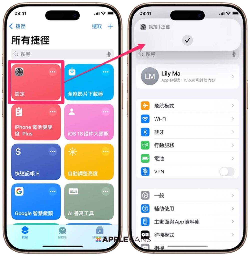 iPhone 設定 小紅點