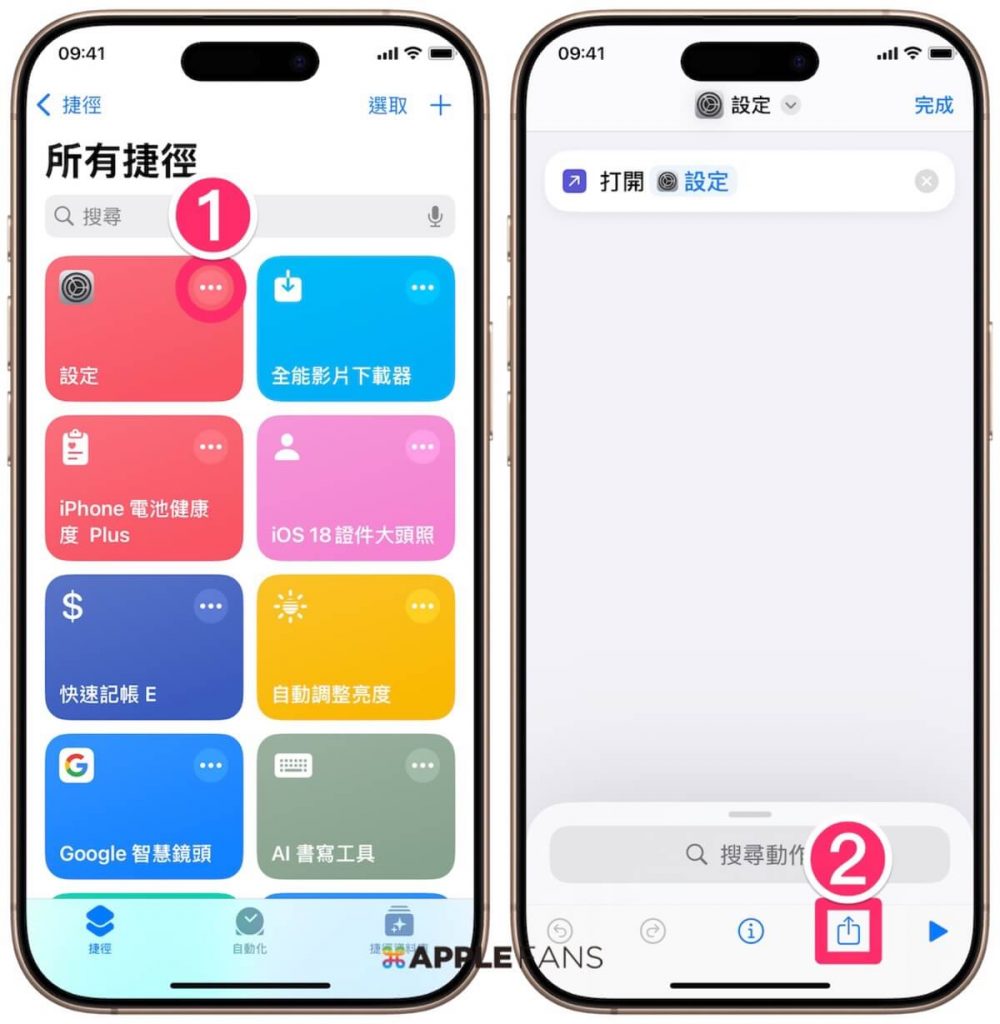 iPhone 設定 小紅點